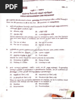 TNTET 2019 Paper 2 Original Question Paper