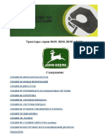 PDF Документ