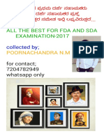 FDA & SDA QA ಶ್ರೀ