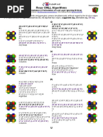 Roux CMLL Algorithms: Cu Er Oot