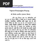 Vipreet Pratyangira Prayog: Download Hindi Fonts From Here