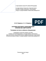 PDF Документ