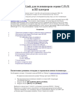 PDF Документ