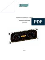 РЭ 74.3801010 - v2 ИТЭЛМА