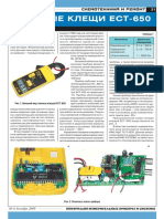 PDF Документ