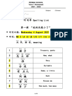 Spelling List: Permai School Term 1 Worksheet 2021 - 2022