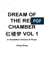 Dream of Red Chamber Sample Chapter