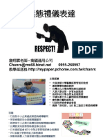 110.09.14 儀態禮儀表達 詹翔霖老師 喬國通用公司