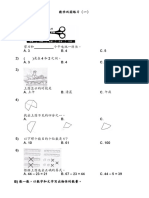 Year 1 MM Enrichment STD Copy Rev