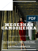 PDF Документ