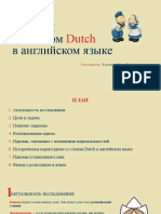 PDF Документ