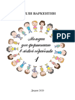 PDF Документ