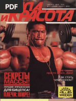 Muscle and Fitness 4 1993