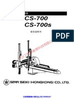 Cs 700s説明書