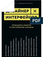 PDF Документ