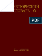 PDF Документ