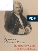 PDF Документ