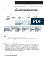 PDF Документ