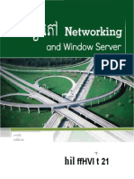 Basic Network - Server Khmer