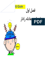 جزوه درس رادار