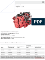 Двигатели Cummins серии L8.9