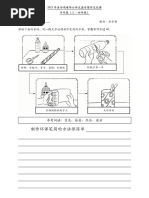 三四年级造句暨作文比赛