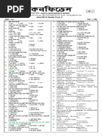 43rd BCS Model Test-02 - Ans Confi