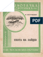 Петрункевич М.И. Охота на зайцев 1929