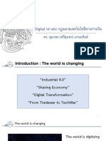 Digital Id และ กฎหมายเทคโนโลยีทางการเงิน