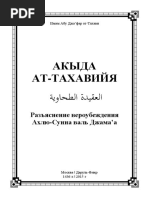 Darulfikr Akida At-Tahawia