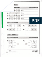 百战百胜数学 pg6-pg13