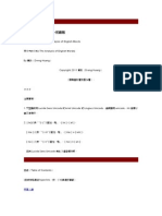 ~英文字的分析 -初級版-序言pdf