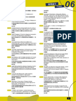 TOS眼科62手冊 57-64 PDF