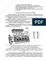 PDF Документ