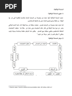 السلسلة الوثائقية1-converti