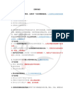 四套卷选择题顺序版（第四套）