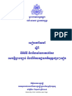 នីតិវិធី និងវិធាននៃការតាក់តែងសេចក្តីព្រាងច្បាប់និង លិខិត បទដ្ឋានគតិយុត្តផ្សេង ទៀត