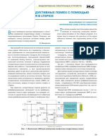 V.Makarenko Measurement of Conductive Interference Using LTspice EKiS 4 (236) 2021