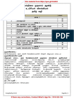 KKD Class 11 Bio Zoo - TM - Book Back Question Answer