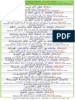 R19d - زیارت آلِ یسَ