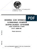 PDF Документ