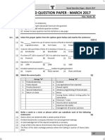 Board Question Paper: March 2017