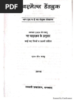 Overman Handbook Hindi