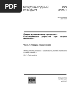 Welding and Allied Processes - Classification of Geometric Imperfections in Metallic Materials - Part 1: Fusion Welding