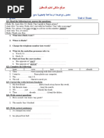 امتحان الوحدة الرابعة لغة إنجليزية سابع ف1