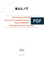 Булат Bios - uefi. Руководство По Эксплуатации v.1.1