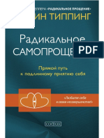 PDF Документ