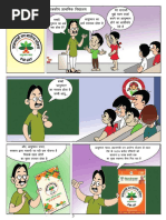 Comic Book in Hindi