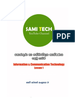 ICT Lesson 1 Short Note (Sinhala)