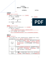 岳陽樓記 課後問答 答案